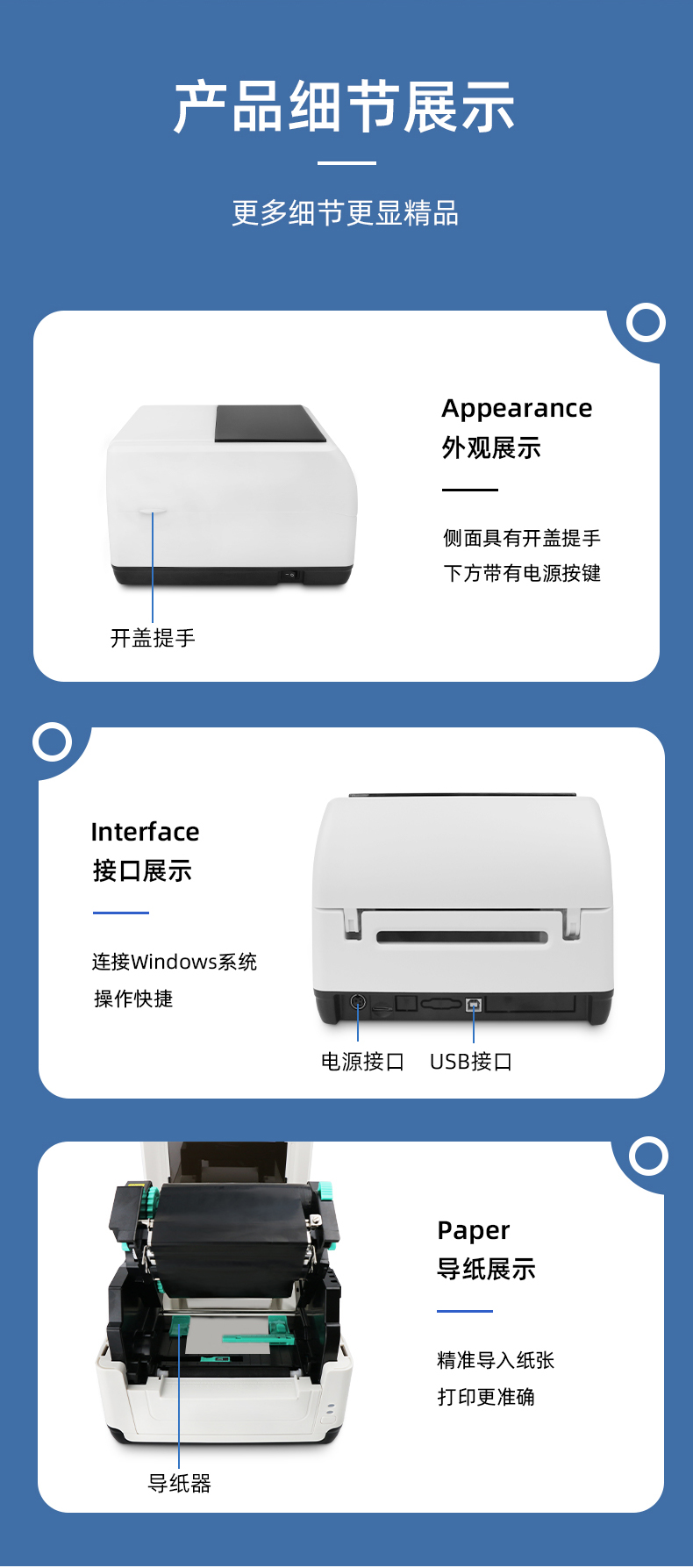 MS-LB400側(cè)面具有開蓋提手，MS-LB400具有USB接口，MS-LB400裝紙具有導(dǎo)紙器，可固定打印位置。 