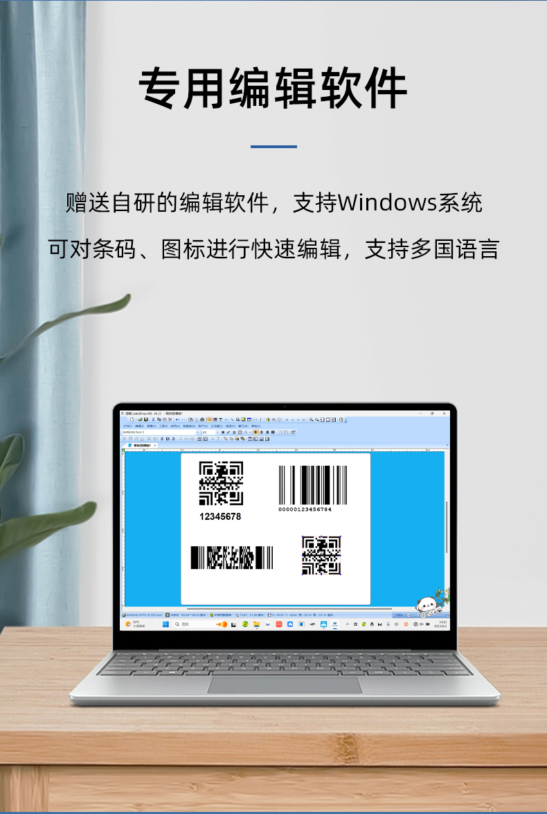 MS-LB400具有專用的編輯軟件，支持windows系統(tǒng)，多國(guó)語言